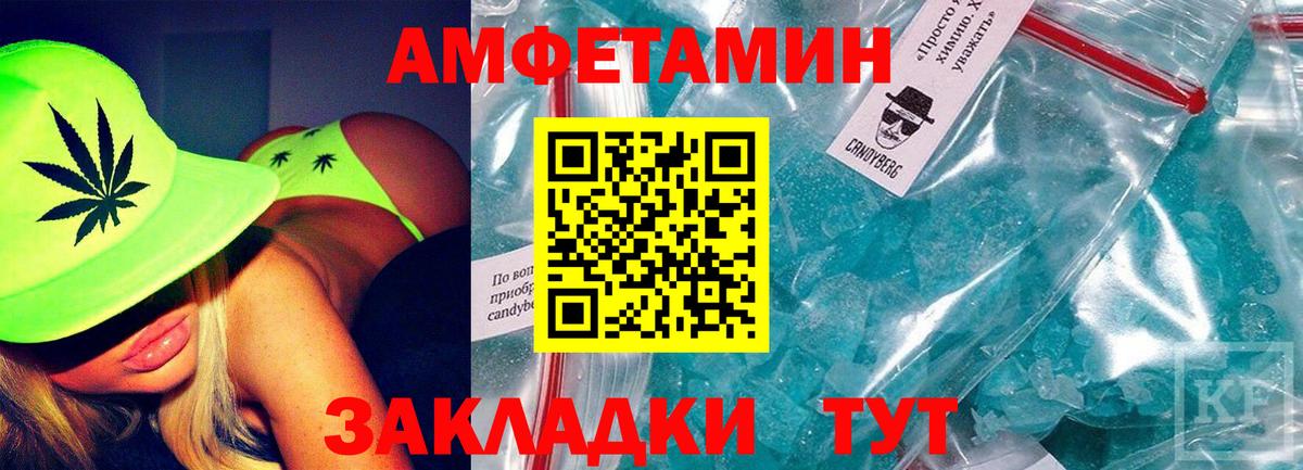 Amphetamine  Вход с VPN  Жуковский  Амфетамин VHQ 