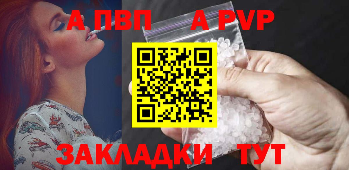 A PVP СК Жуковский