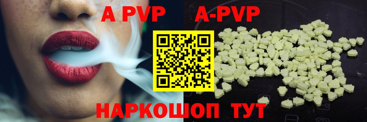 Жуковский  A PVP крисы CK  Вход с VPN  Alpha PVP Соль  Alpha-PVP Crystall 
