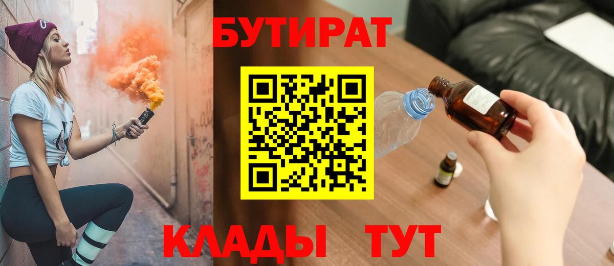 БУТИРАТ GHB Жуковский