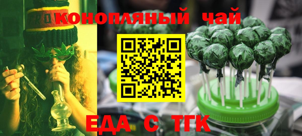 Canna-Cookies конопля Жуковский