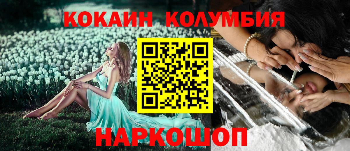Cocaine Эквадор Жуковский