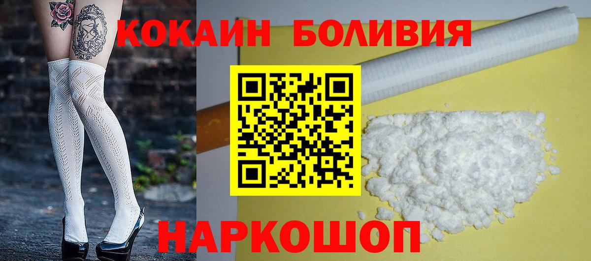 COCAIN 97%  КОКАИН Columbia  Жуковский  Вход с VPN 