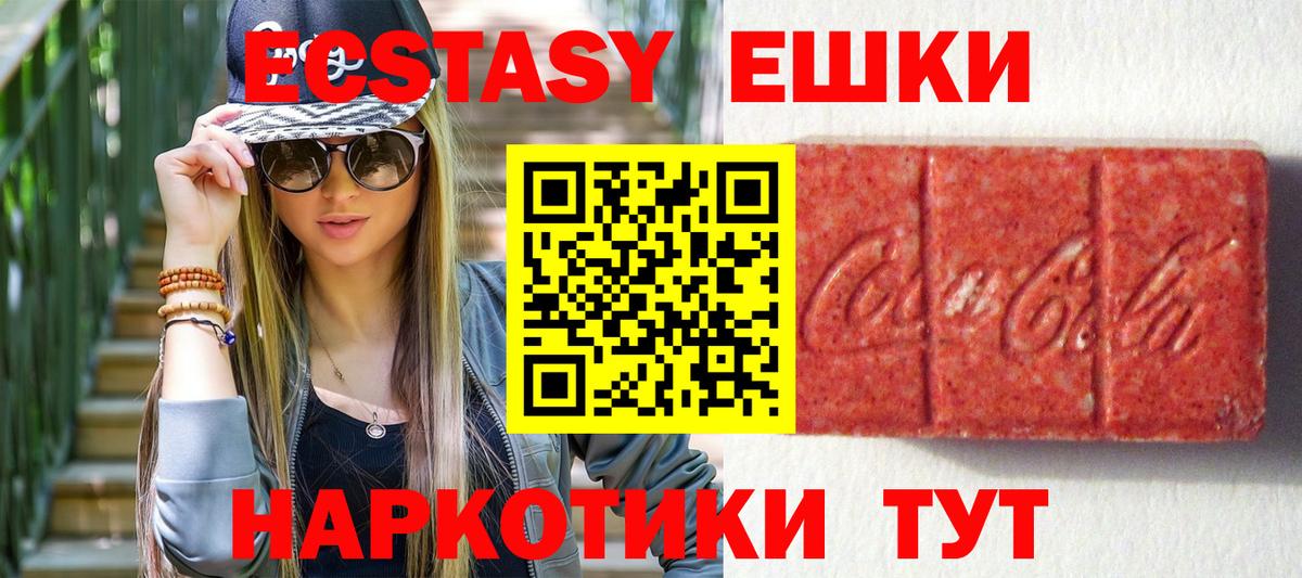 Ecstasy louis Vuitton  ЭКСТАЗИ TESLA  Вход с VPN  blacksprut ONION  Жуковский 