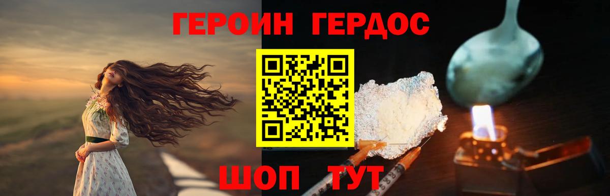ГЕРОИН афганец  Героин  Жуковский  Вход с VPN 