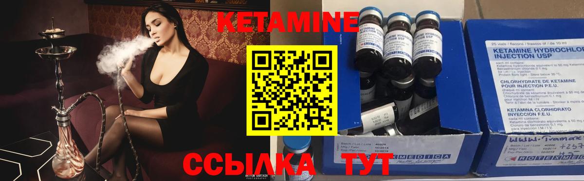 Жуковский  КЕТАМИН VHQ  Вход с VPN 