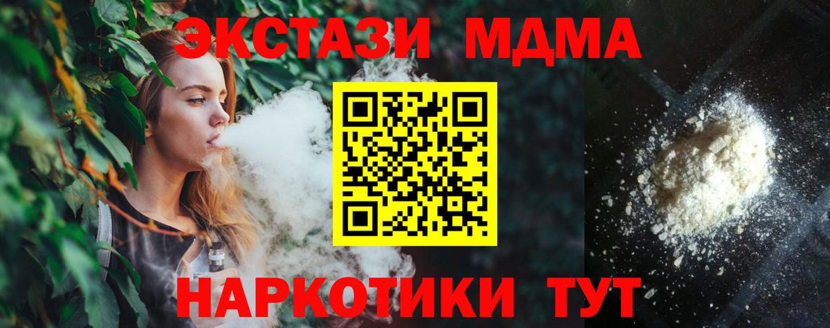 МДМА молли Жуковский