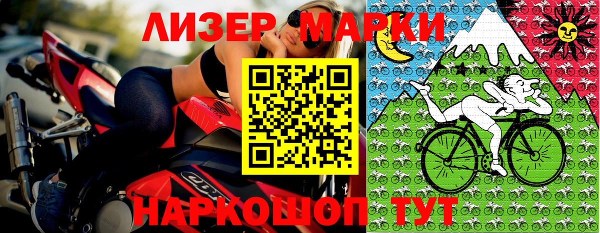 Наркотические марки 1,5мг  Марки NBOMe  Вход с VPN  Жуковский  Наркотические марки 1,5мг 