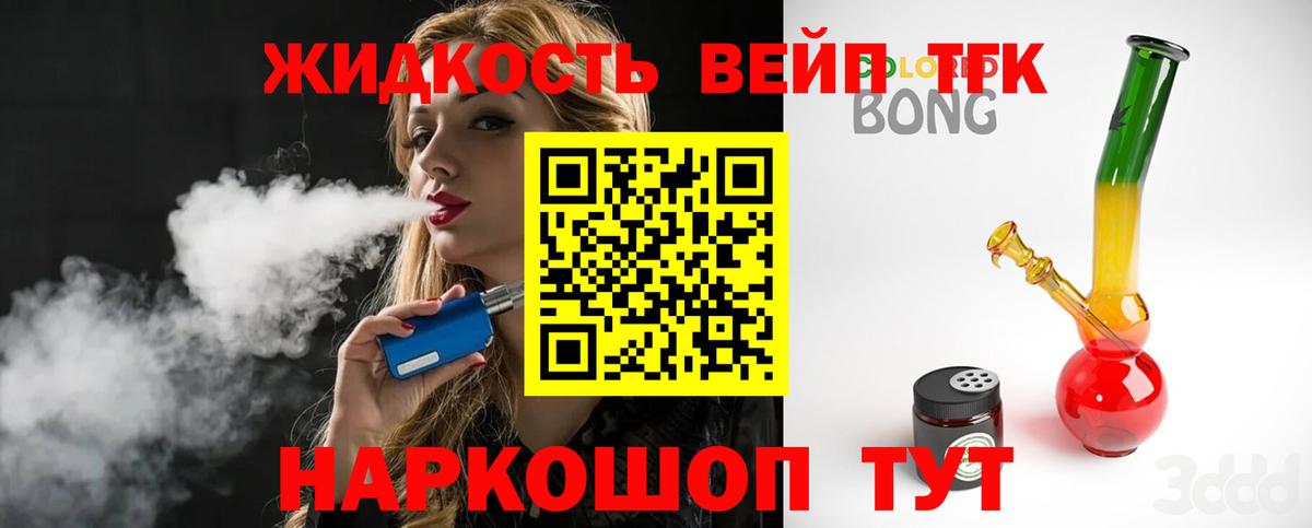 Дистиллят ТГК Wax Жуковский