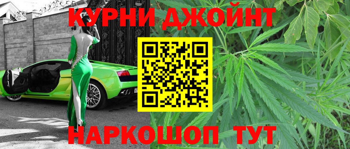 Каннабис OG Kush  МАРИХУАНА Bruce Banner  МАРИХУАНА LSD WEED  Вход с VPN  Жуковский 